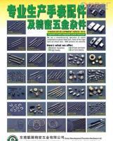 精密五金加工批發(fā)采購(gòu)指南 價(jià)格、廠(chǎng)家與世界工廠(chǎng)網(wǎng)資源整合